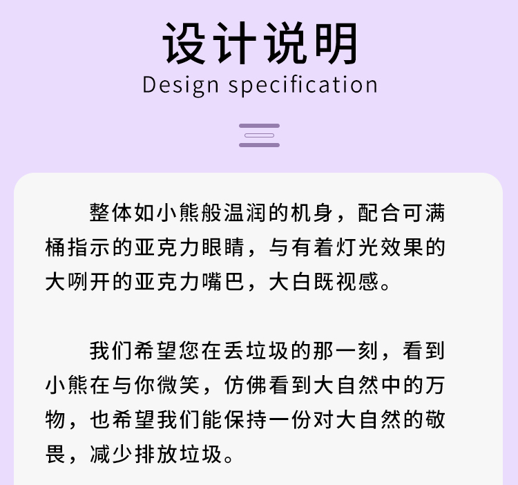 智能感應垃圾桶